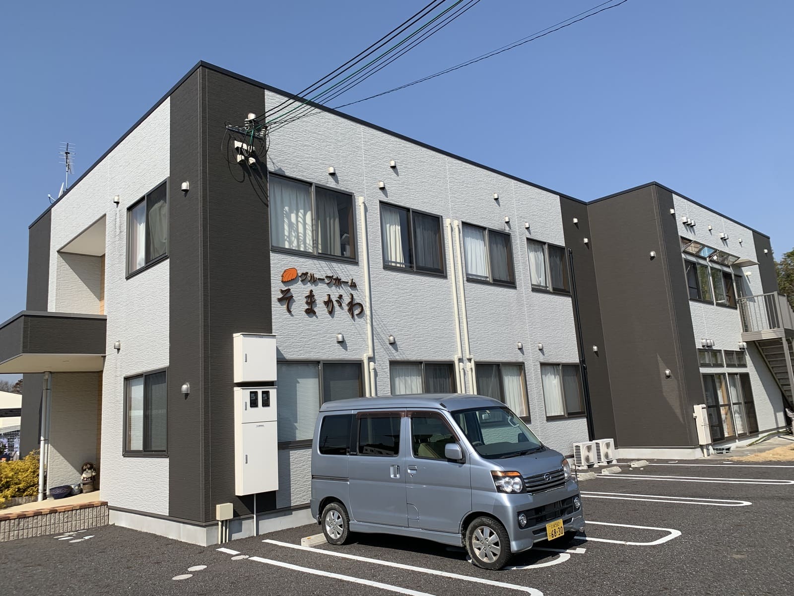 グループホームそまがわ